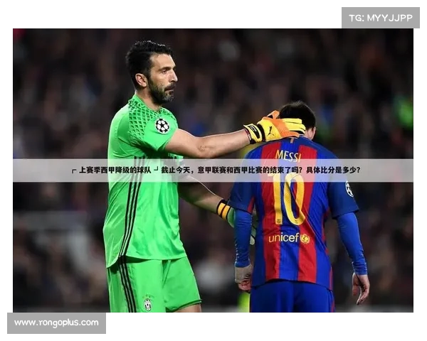 西甲外援政策对本土球员发展与联赛竞争力的双重影响分析