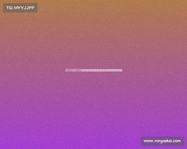 2025至2026赛季西甲联赛精彩开篇：新赛季新挑战，豪门对决引爆赛场