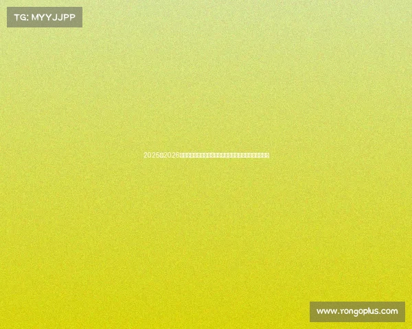 2025至2026赛季西甲联赛精彩开篇：新赛季新挑战，豪门对决引爆赛场