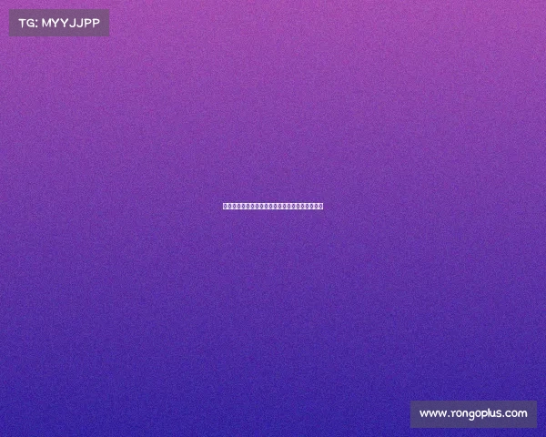 降级区：重新定义城市未来的绿色生态与社区发展